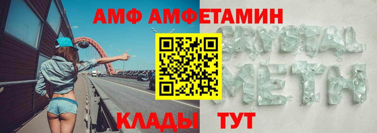АМФ Розовый  Вход с VPN  Урус-Мартан 
