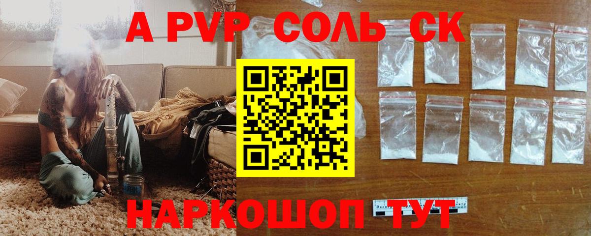 Урус-Мартан  А ПВП VHQ  Alpha-PVP СК КРИС  Альфа ПВП мука  Вход с VPN 