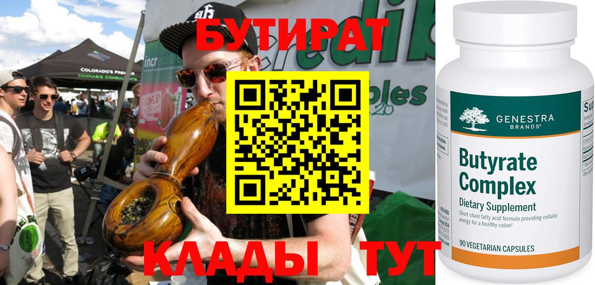Урус-Мартан  БУТИРАТ буратино  Вход с VPN 