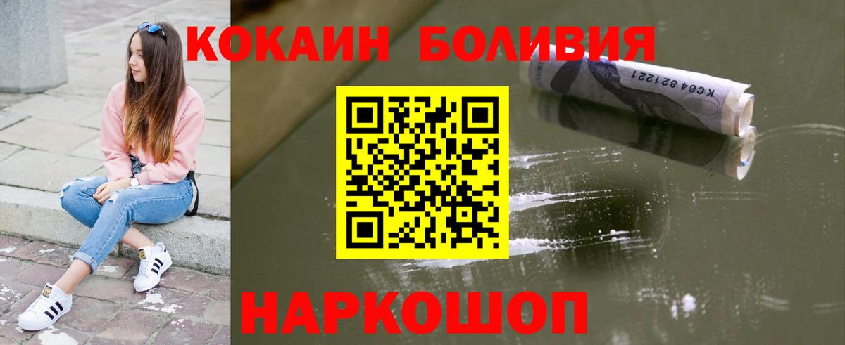 Cocaine Колумбийский  COCAIN VHQ  Вход с VPN  Урус-Мартан 