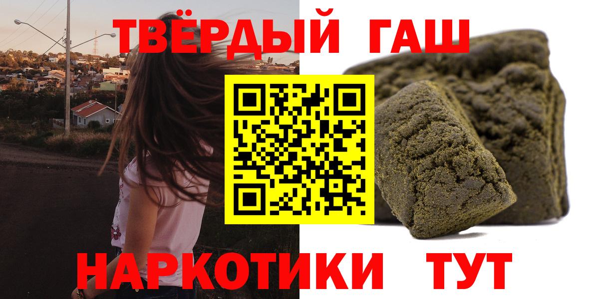 Урус-Мартан  ГАШИШ ice o lator  ГАШИШ убойный  ГАШИШ  Вход с VPN 