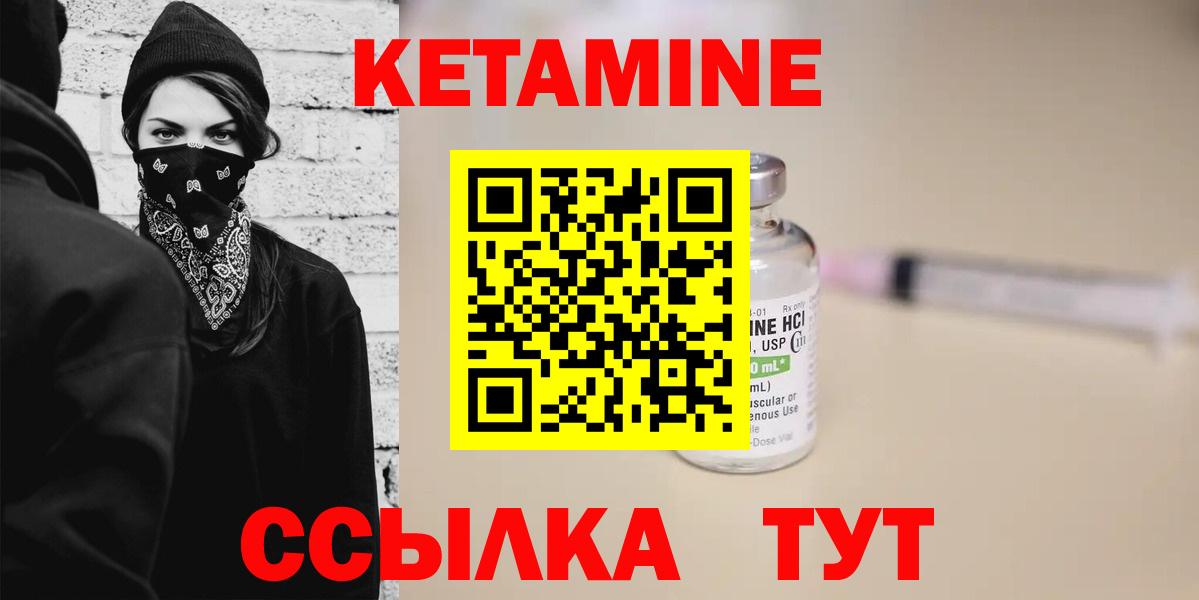 Урус-Мартан  Кетамин VHQ  КЕТАМИН ketamine  Вход с VPN 