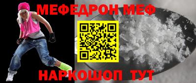 меф Можга