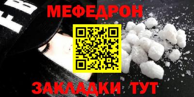 меф Можга