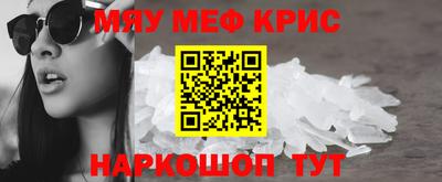 меф Можга