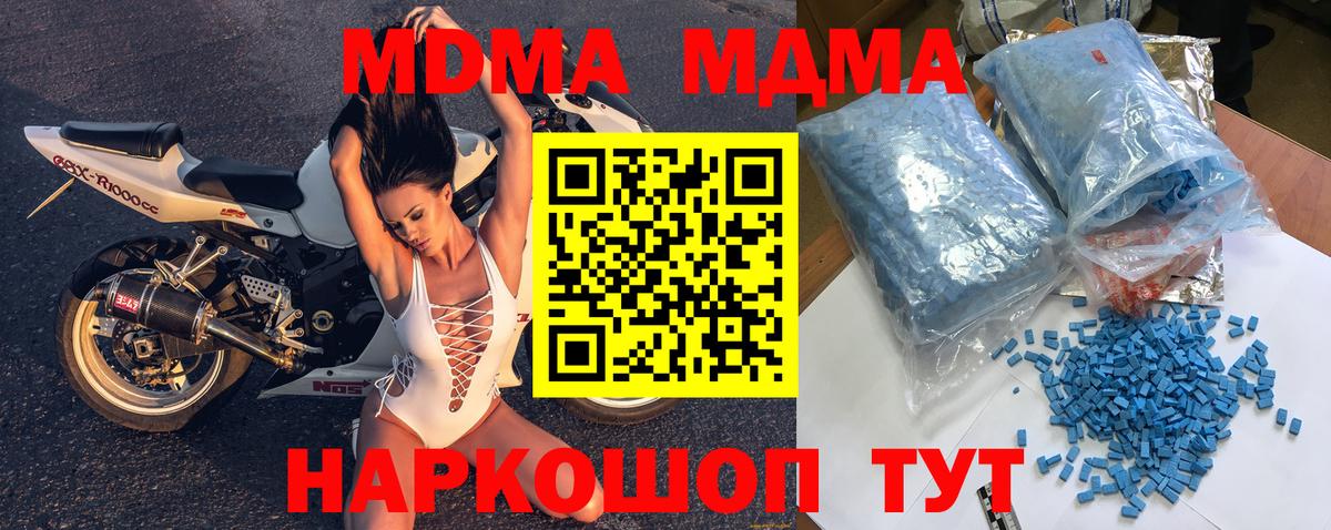 MDMA VHQ  Вход с VPN  Урус-Мартан 