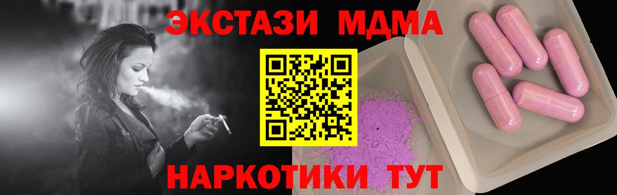 MDMA crystal Урус-Мартан