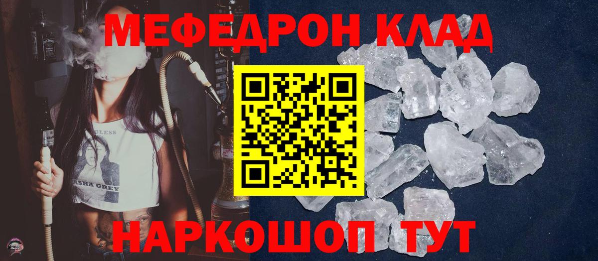 Урус-Мартан  Меф  Вход с VPN  МЕФ кристаллы 