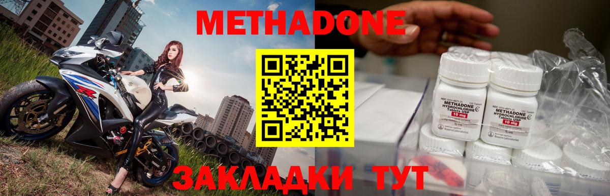 Урус-Мартан  Метадон мёд  Вход с VPN  Метадон VHQ 