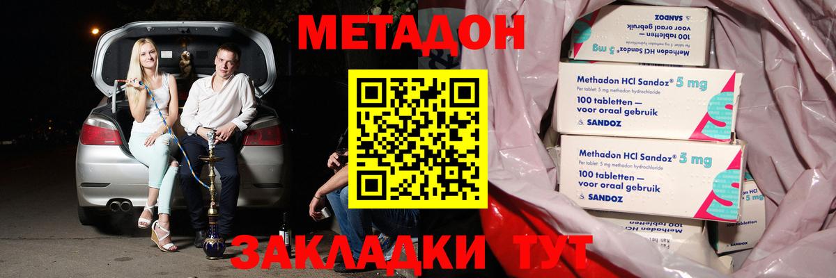 МЕТАДОН кристалл Урус-Мартан