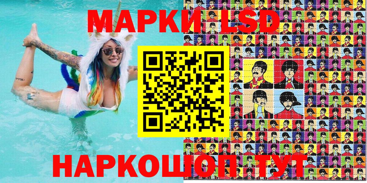 Марки 25I-NBOMe 1,8мг  Вход с VPN  Урус-Мартан 
