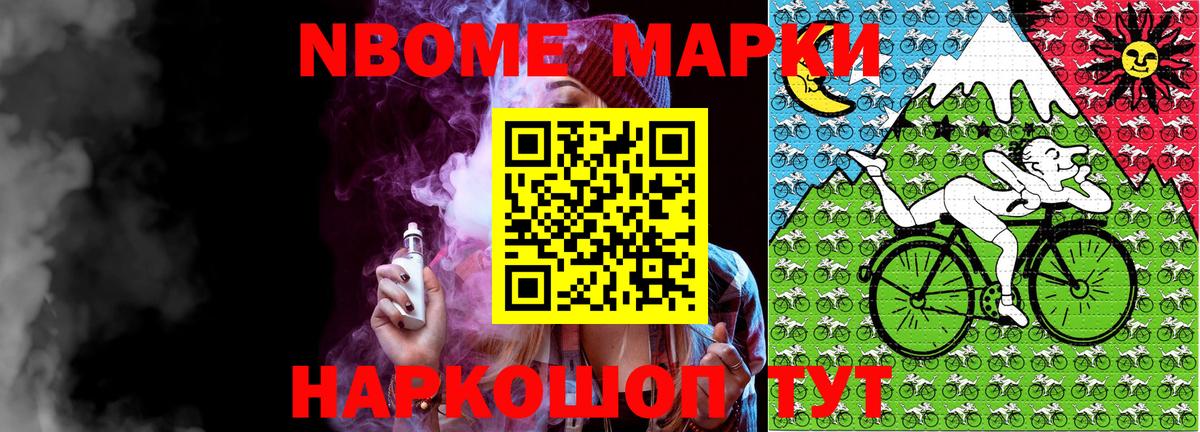 Марки N-bome 1500мкг Урус-Мартан